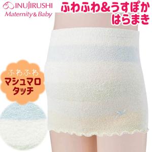 犬印ふわふわ♪ マタニティ ふわふわ＆うすぽかはらまき