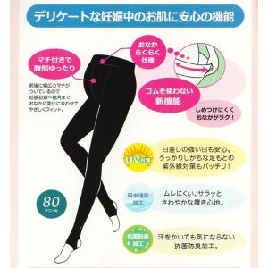 【SALE】【メール便送料無料】★犬印★マタニ...の詳細画像1