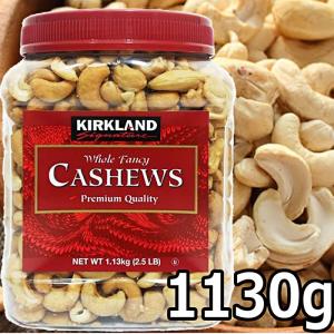 ★KIRKLAND★カシューナッツ★たっぷり1130g/1.13kg★ボトル入り/カークランドシグネチャ/SALTED CASHEWSNUTS/赤色ボトル｜colore-blueplanet