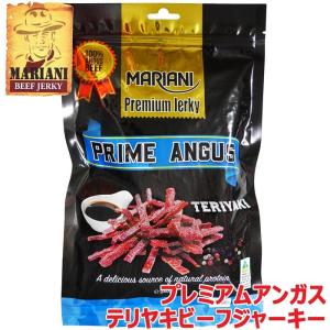 【メール便送料無料】★Mariani プレミアムアンガス テリヤキビーフジャーキー 大容量 240g★オーストラリア ソフト マリアーニ マリアニ｜colore-blueplanet