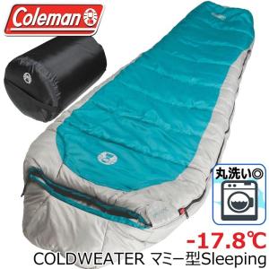 ★Coleman 洗える マミー型 コールドウェザー 寝袋 -17.8℃★コールマン 冬用 COLDWEATHER シュラフ 大人用 スリーピングバッグ SLEEPING BAG