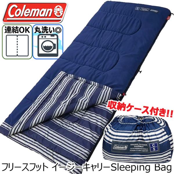 Coleman【洗える】フリースフットEZキャリースリーピングバッグ 寝袋 コールマン 封筒型 連結...