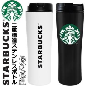 【STARBUCKS】二重構造 ロゴ入り ステンレスバキュームボトル 453ml★ステンレス水筒 真空断熱 保温 保冷 ステンレス 水筒 おしゃれ コーヒーマグ