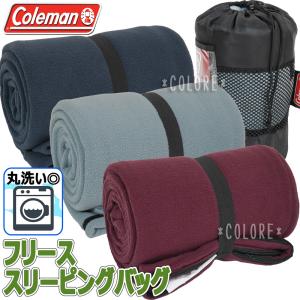 コールマン coleman 寝袋 シュラフ フリース スリーピングバッグ 10