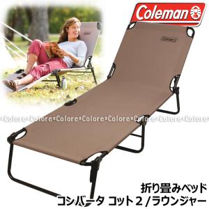 Coleman（コールマン） アウトドアチェア インフィニティチェア