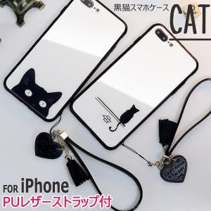 【即納】【メール便送料無料】【ストラップ付き】強化ガラス 黒猫 ケース カバー iPhone 11 Pro Max iPhone XR XS X/XS iPhoneX シリコン スマホケース｜colore-blueplanet