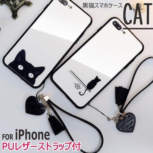 【即納】【メール便送料無料】【ストラップ付き】強化ガラス 黒猫 ケース カバー iPhone 11 ...