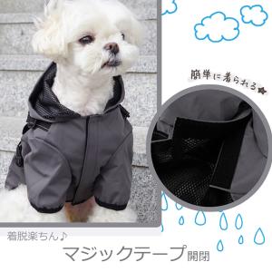 【送料無料】ハーネス付き 犬 犬用 レインコー...の詳細画像4