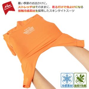 防虫 冷感【送料無料】マンダリンブラザーズ イ...の詳細画像3