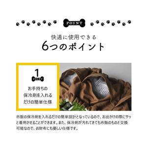 保冷剤付き【送料無料】クールバンド 保冷剤付き...の詳細画像5