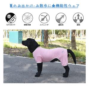 激安!!【送料無料】UPF50+ 冷感 ドッグ...の詳細画像2