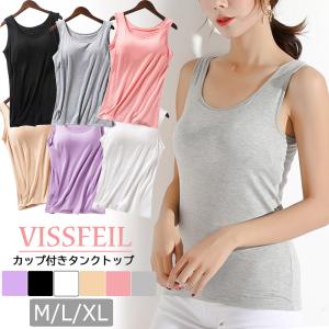 【メール便送料無料】さらさら カップ付き タンクトップ★ノンワイヤー ロング丈 M L LL XL ストレッチ 大きいサイズ ブラトップ インナー ブラキャミ カップ付