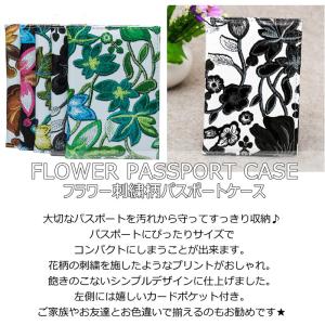 【即納】【メール便送料無料】フラワー柄 パスポ...の詳細画像1