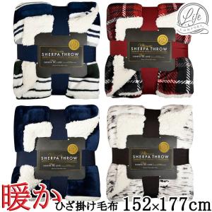 【SALE】【コストコ 人気商品】Life COMFORT★ボア 大判ブランケット 毛布 152×177cm★ひざ掛け 暖か ブランケット シープボア コストコ シェルパ シャーパ