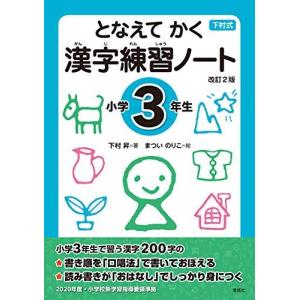 小学2年生漢字ノートの商品一覧 通販 Yahoo ショッピング
