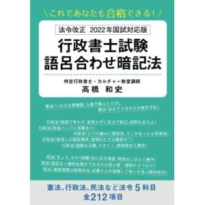 これであなたも合格できる  法令改正 2022年国試対応版