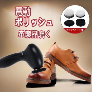 オートシューズポリッシャー 自動靴磨き機 電動式靴磨き 足をかざす