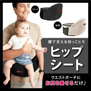 送料無料 抱っこベルト ウエストポーチ ベビーシート 抱っこ紐 キャリー 新生児　出産祝い