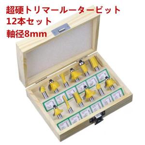 木村刃物 角面 45° コーナービット ルータービット 飾面ルーター