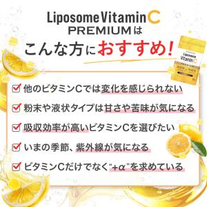 リポソーム ビタミンC サプリ 1000mg ...の詳細画像5