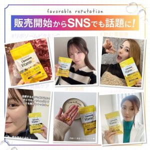 リポソーム ビタミンC サプリ 1000mg ...の詳細画像4