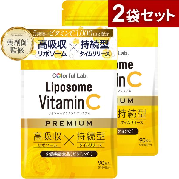 【2袋セット】リポソーム ビタミンC サプリ 1000mg 持続型 タイムリリース カプセル ビタミ...