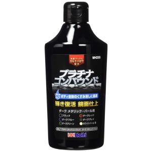 ホルツ 補修用品 コンパウンド ワックスin液体コンパウンド プラチナリキッドコンパウンド ダークメタリック&パール用 Holts MH25｜colorful-market