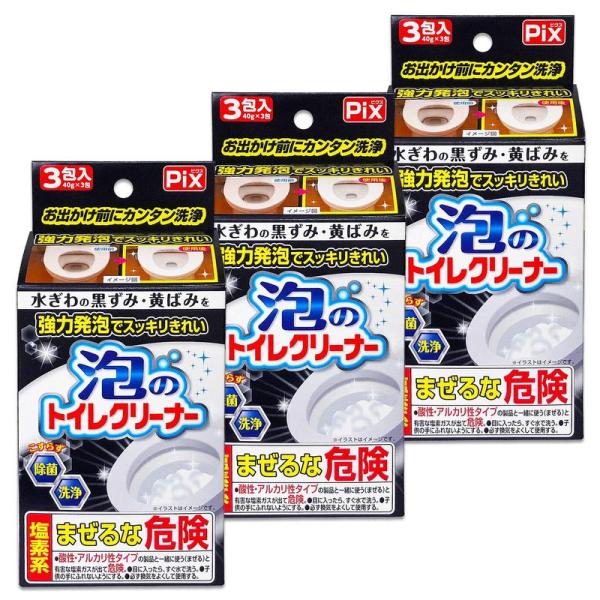 まとめ買いピクス 泡のトイレクリーナー 塩素系タイプ 40g×3包入り×3個セット