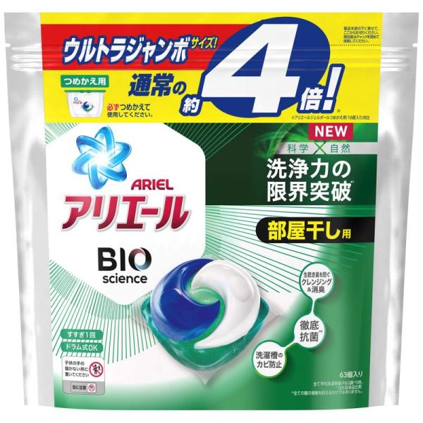 アリエール バイオサイエンス 部屋干し 洗濯洗剤 ジェルボール 抗菌菌のエサまで除去 詰め替え 63...