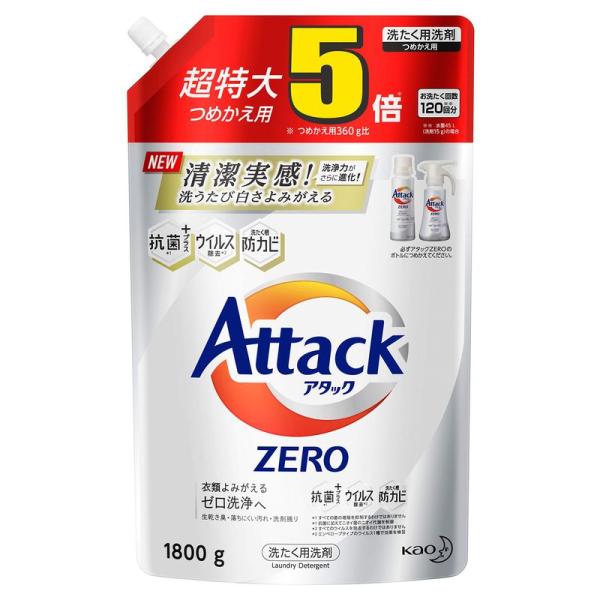 大容量アタック ゼロ(ZERO) 洗濯洗剤(Laundry Detergent) 詰め替え 1800...