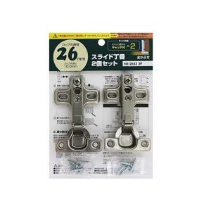 和気産業 スライド丁番2個セット キャッチ付き 全かぶせ カップ径26mm キッチン 玄関 戸棚 NS2653 2P｜colorful-market