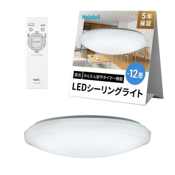HotaluX（ホタルクス） &lt;日本製&gt; LEDシーリングライト HLDZ12209 適用畳数~12...
