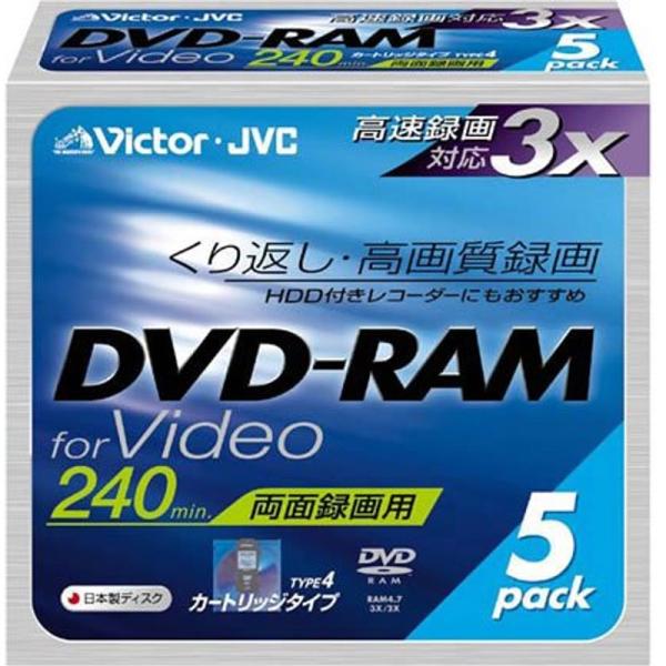 Victor DVD-RAM CPRM対応 3倍速 240分 両面 5枚 日本製 VD-M240F5