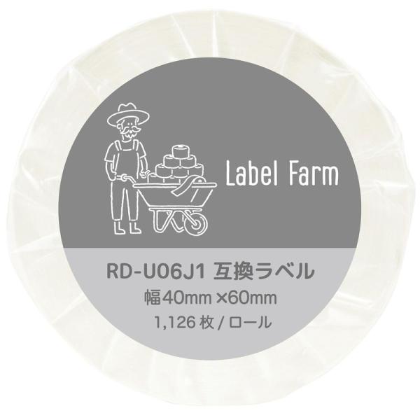 ラベルファーム(事業者登録番号取得済) RD-U06J1 ブラザー 互換食品表示ラベル(1ロール)幅...
