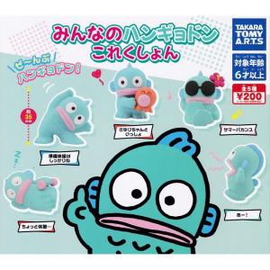 みんなのハンギョドンこれくしょん 全5種セット(フルコンプ) ガチャガチャ カプセルトイ｜colorful-market