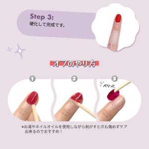 ジェルネイル はがせるジェルネイル 剥がせるワ...の詳細画像3