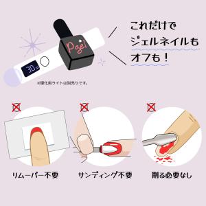 ジェルネイル はがせるジェルネイル 剥がせるワ...の詳細画像4