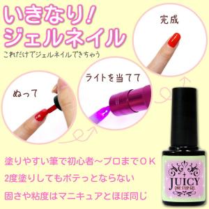 ジェルネイル ワンステップジェル カラージェル...の詳細画像1