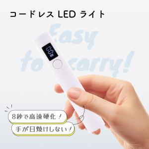 ペン型 ネイルライト led コードレス 3w 充電式 LEDライト ペン型ライト ペンタイプ スリム ミニライト コンパクト ハンディライト ジェルネイル ネイルランプの商品画像