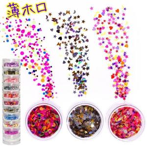 ジェルネイル ホログラム1mm12色セットアウトレット 訳あり ネイル用