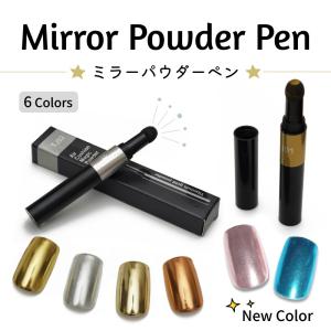 ネイル マジカル メタリック クロム ミラーパウダー 全15色 ケース入り