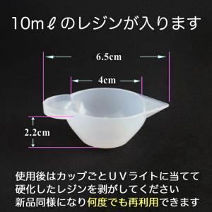 レジン液混ぜるカップ シリコン製 レジン液着色...の詳細画像1