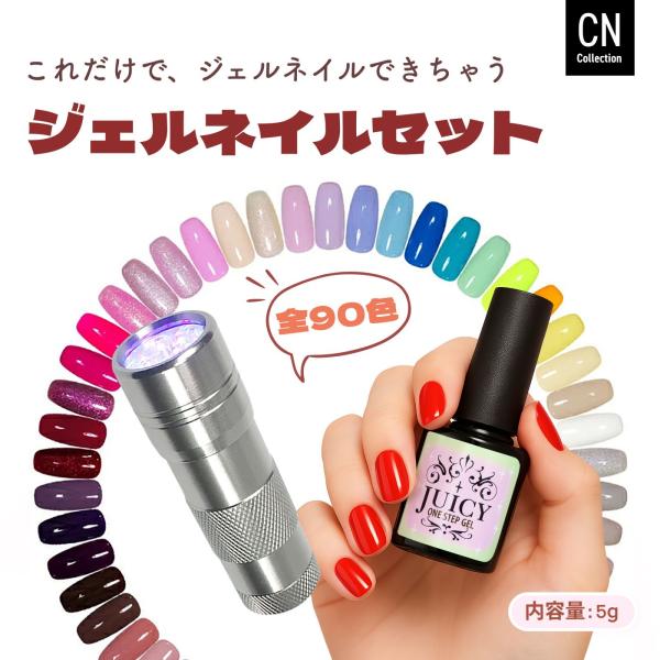 ジェルネイル これだけでできるセット P ワンステップジェル ペン型LEDライトセット UVライトワ...