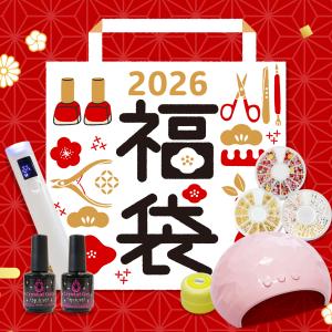 福袋 2026 LEDライトとネイルグッズの買取情報