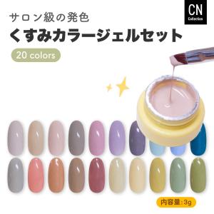 ジェルネイル 全55色まとめてお買得 お花のように可愛い カラージェル