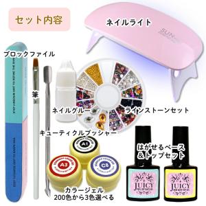 ピールオフジェル 簡単 はがせるジェルネイル ...の詳細画像1