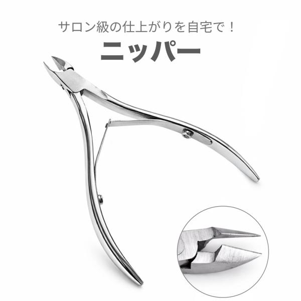 ネイル キューティクルニッパー 安くても切れ味抜群 甘皮を綺麗に