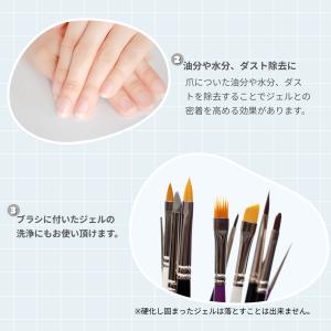 ネイルジェルクリーナー 60ml 未硬化ジェル...の詳細画像3