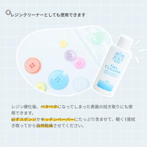ネイルジェルクリーナー 60ml 未硬化ジェル...の詳細画像4