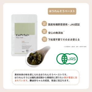 Colorful+ 離乳食 ベビーフード 初期...の詳細画像2